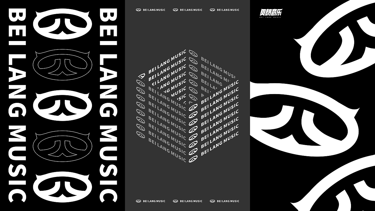 《贝朗音乐》BEI LANG MUSIC_品牌形象升级