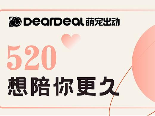520推文