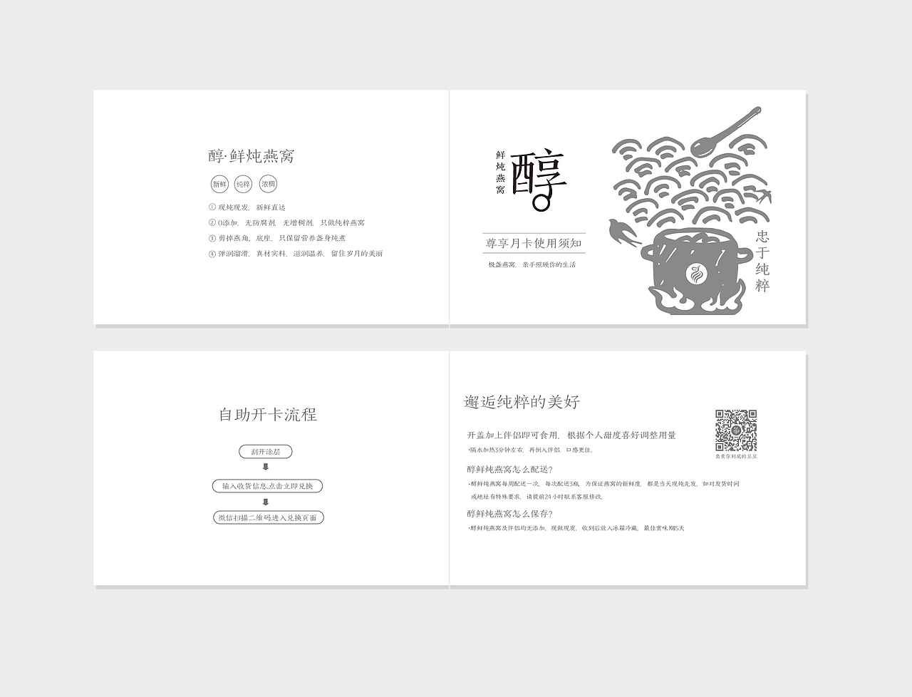 月卡（图ZMjU5NTk5MjYw） - 包装 - 站酷设计师响豆豆1234原创素材 - 站酷ZCOOL