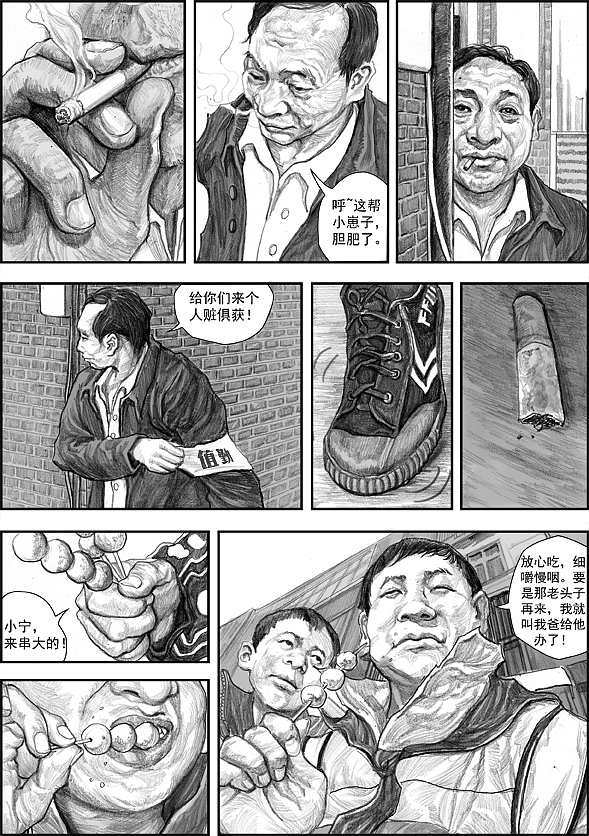 小人物的大感动《师傅》（图ZNTQ4MTEwMA==） - 商业插画 - 站酷设计师左手韩原创素材 - 站酷ZCOOL