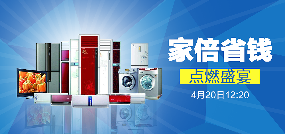 banner设计（图ZODAyNDMzMDQ=） - 运营设计 - 站酷设计师韓冰原创素材 - 站酷ZCOOL