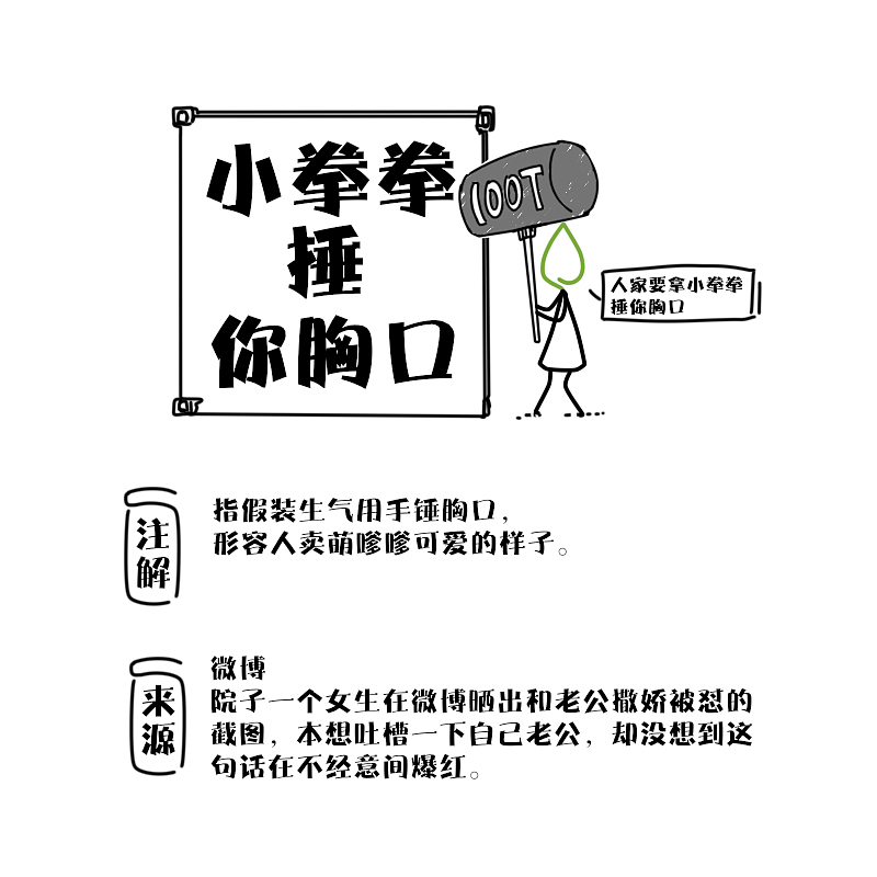 简易漫画-2017网络语（图ZOTkyMTM4MzI=） - 艺术插画 - 站酷设计师婕洛原创素材 - 站酷ZCOOL