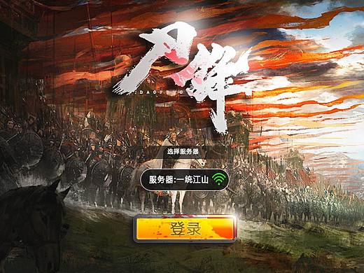 游戏UI界面设计练习
