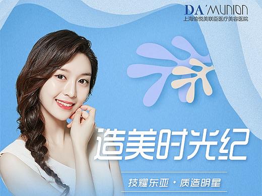 医美网络推广小图