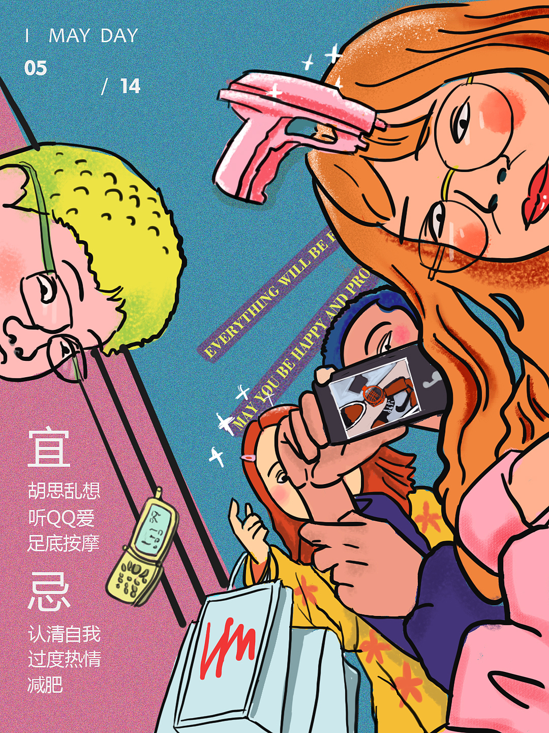 我和我的朋友们