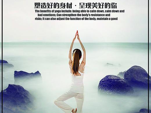 瑜伽宣传海报（个人主页-ZMzk1OTc2NzI=） - 海报 - 站酷设计师Z17065015原创素材 - 站酷ZCOOL