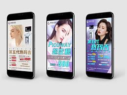 医美海报03