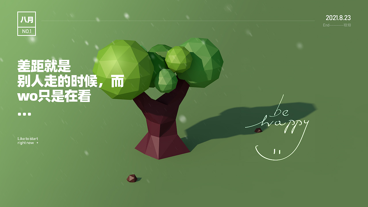 C4D基础入门