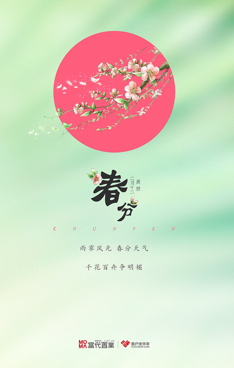 節(jié)氣推圖（圖ZNDY1Mzc1NTI=） - APP界面 - 站酷設計師qujie原創(chuàng)素材 - 站酷ZCOOL