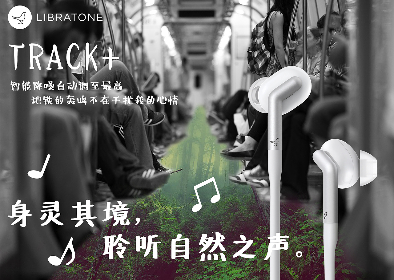身临其境，聆听自然（图ZMTE3Mjg3MzY4） - 海报 - 站酷设计师一块鱼原创素材 - 站酷ZCOOL