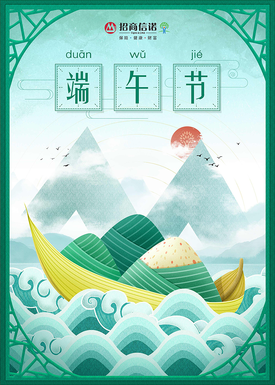 端午宣传海报（图ZMjE3OTk5MzI4） - 海报 - 站酷设计师忙碌的懒鬼原创素材 - 站酷ZCOOL