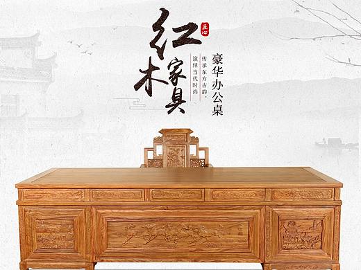 中国风新中式古典红木家具 专题大促首页详情页手机端