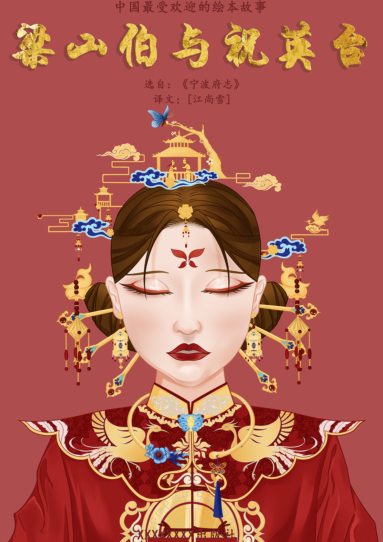 梁山伯与祝英台人物绘制（图ZMjMwMjc5NzY4） - 创作习作 - 站酷设计师吃个桃原创素材 - 站酷ZCOOL