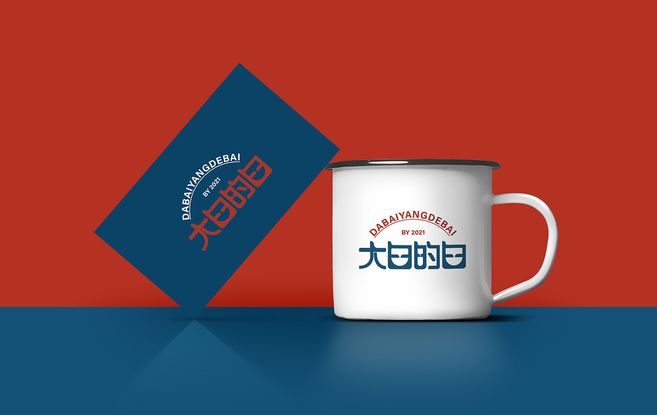 “大白的白”字体设计（图ZMjc3OTU1MzI0） - 字体/字形 - 站酷设计师大白羊的白原创素材 - 站酷ZCOOL