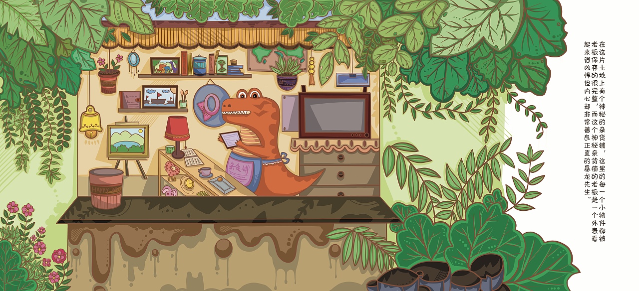 《恐龙先生的杂货铺》儿童原创系列绘本（图ZMjgwMDUwMTA0） - 绘本 - 站酷设计师萱家小可爱原创素材 - 站酷ZCOOL