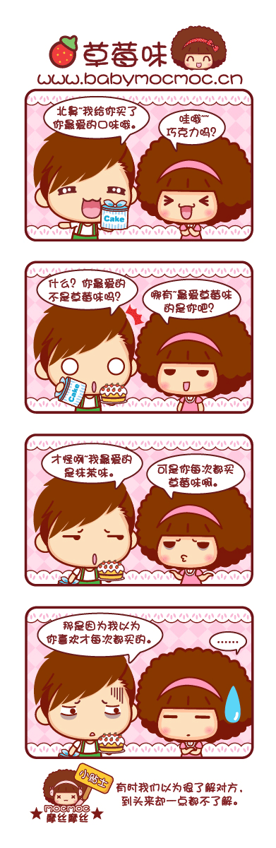 摩丝摩丝可爱漫画日志～10月（图ZNzMxMTk3Mg==） - 商业插画 - 站酷设计师碳碳原创素材 - 站酷ZCOOL