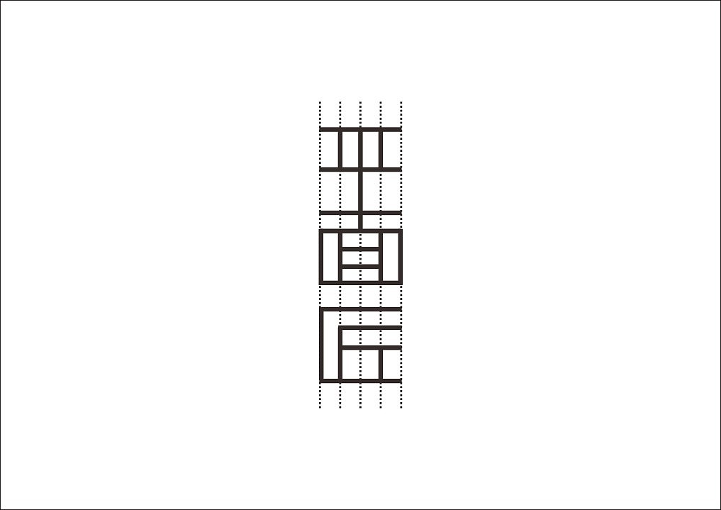 石昌鸿30款精选字体设计(图ZNTY0MDEzODg=) - 字体/字形 - 站酷设计师石昌鸿原创素材 - 站酷ZCOOL