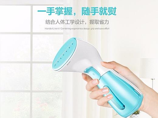 highspot挂烫机/熨斗官方旗舰店设计--润物品牌设计