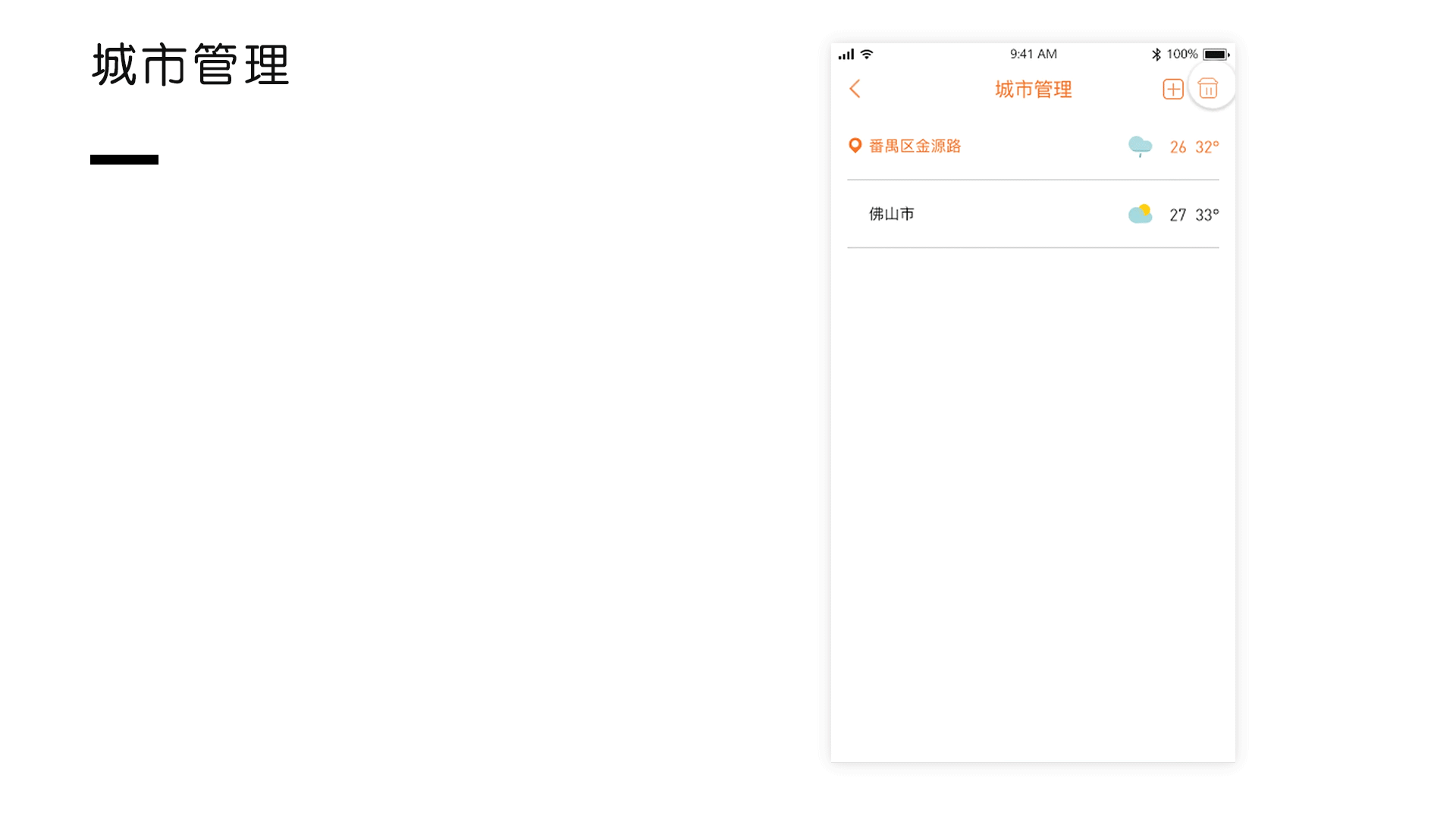 玛雅天气APP视觉风格改版练习（图ZMTY1MzEyMzQ0） - APP界面 - 站酷设计师白雀仔原创素材 - 站酷ZCOOL