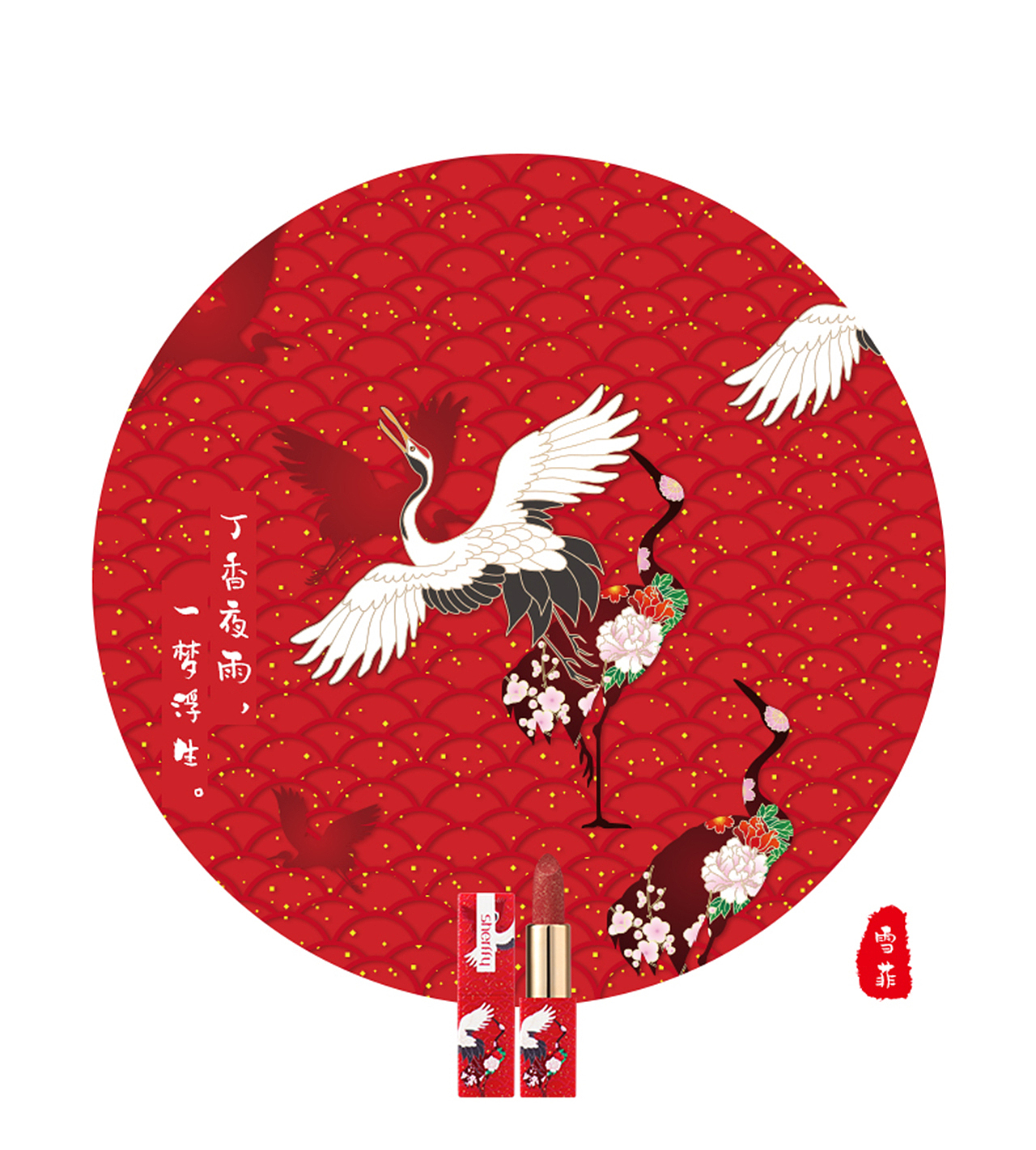 中国风视觉作品过程分享