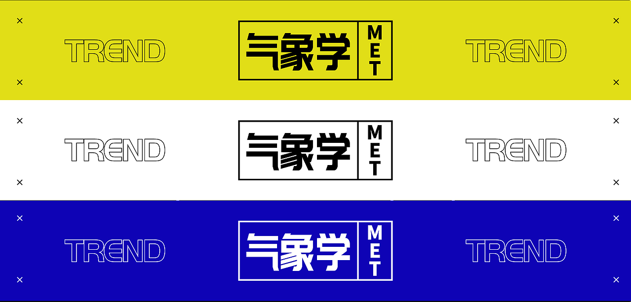 小昕设计｜气象学品牌设计（图ZMTg4NTUzMzcy） - 品牌 - 站酷设计师浓眉小昕原创素材 - 站酷ZCOOL