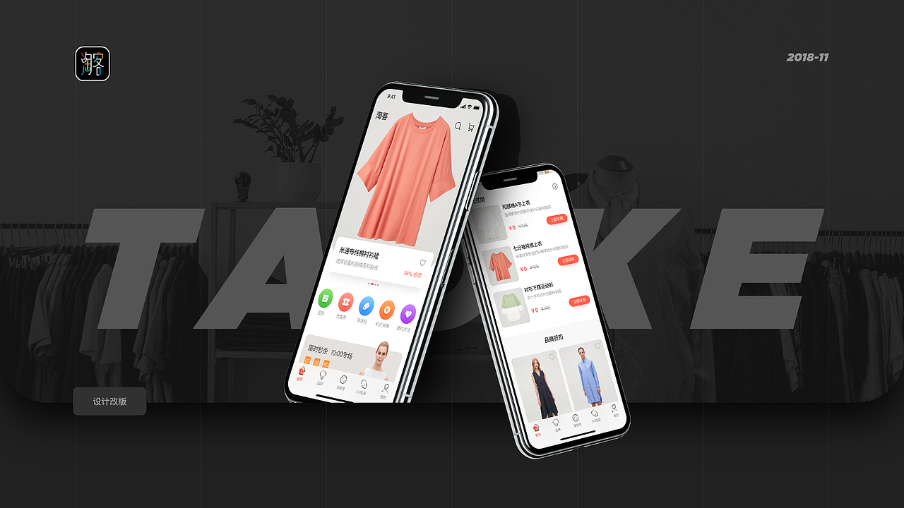 2018-2019作品集（一）（图ZMTg5MTQ5MTMy） - APP界面 - 站酷设计师零点二度原创素材 - 站酷ZCOOL