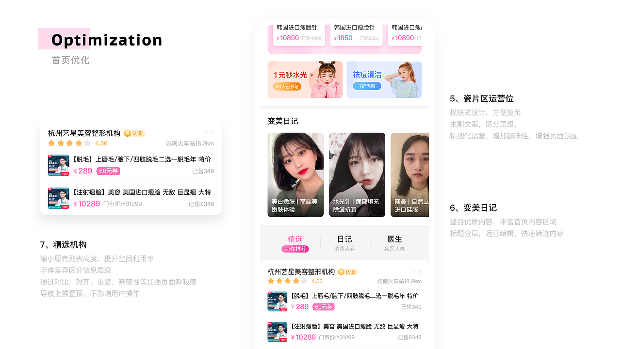 MEET YOU美柚医美APP—项目总结（图ZMjEyMjY5ODk2） - APP界面 - 站酷设计师玖玖姑娘儿原创素材 - 站酷ZCOOL