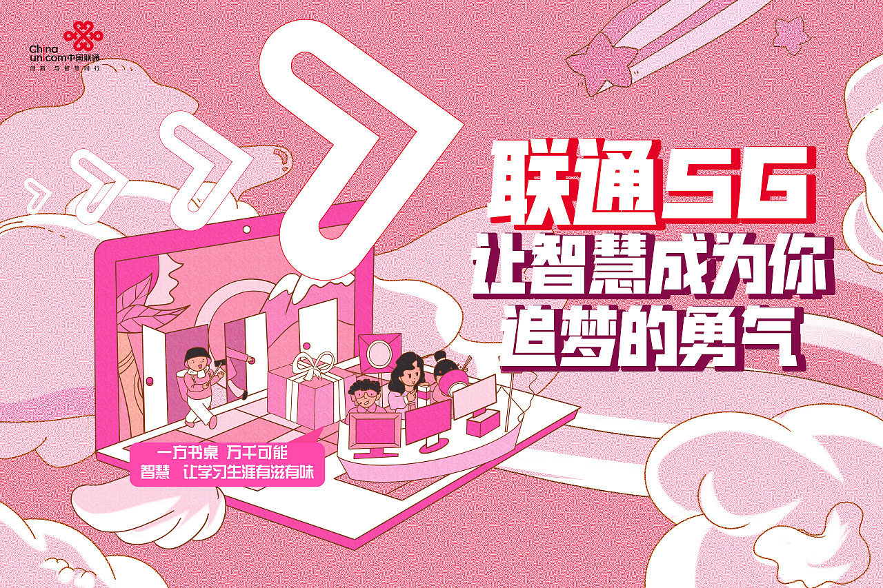 给联通做节气节日稿小总（图ZMjYwNTkyNTcy） - 商业插画 - 站酷设计师暴躁Matthew原创素材 - 站酷ZCOOL