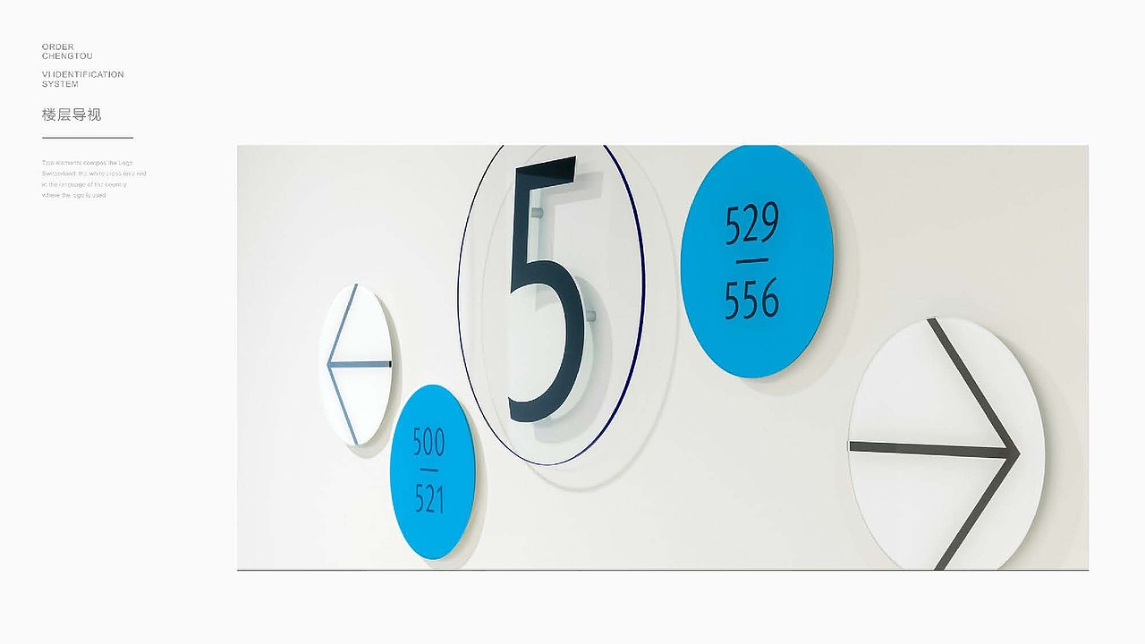 简约地产品牌VI视觉提报