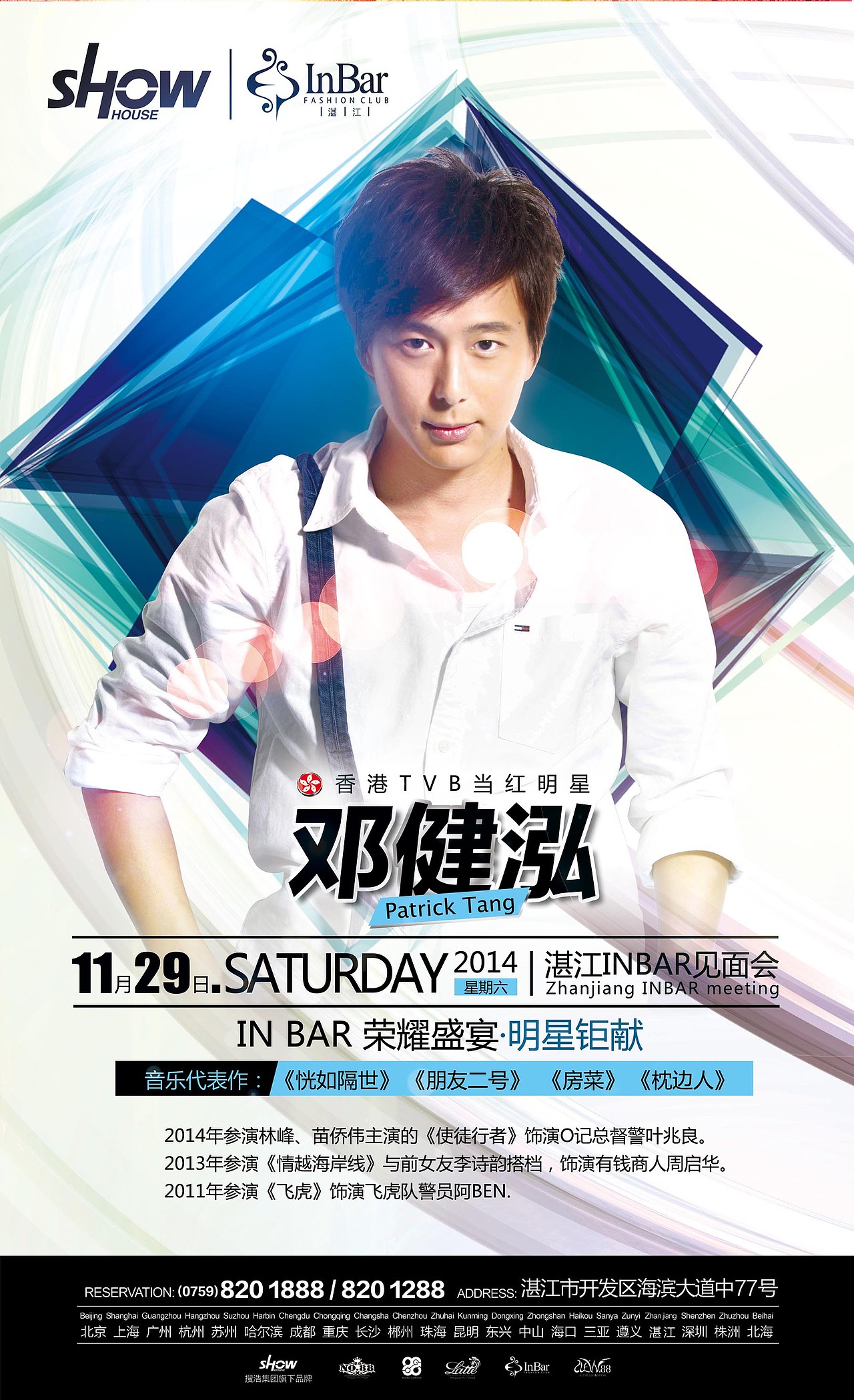 香港明星·邓健泓（图ZMjM1MDQ5NDQ=） - 海报 - 站酷设计师篮哥哥原创素材 - 站酷ZCOOL