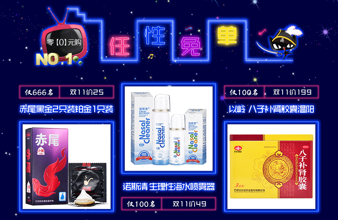 淘宝天猫专题页设计/狂欢双十一/天猫大促/狂欢夜专区/双十一电商页面/网页设计/UI（图ZMzg3MjI3MDA=） - 电商 - 站酷设计师芋头菇凉原创素材 - 站酷ZCOOL