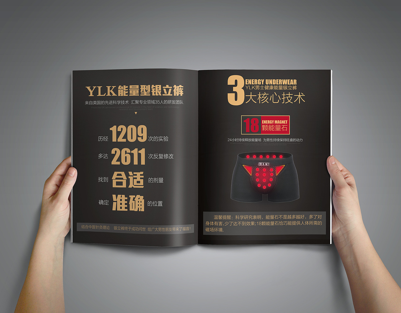 保健内裤画册（图ZNDc5OTAyMTY=） - 书籍/画册 - 站酷设计师沐兮设计原创素材 - 站酷ZCOOL