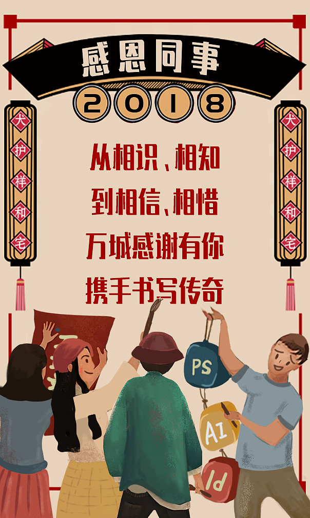 恭贺新年H5（图ZMTA2MzY1NTk2） - 艺术插画 - 站酷设计师小野茹子原创素材 - 站酷ZCOOL