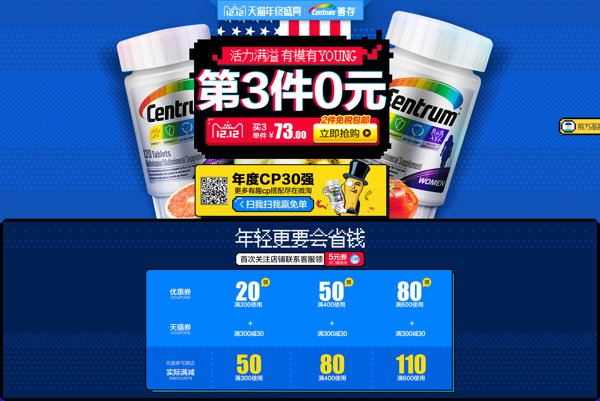 惠氏2017双12（图ZMTEwMTk0MjU2） - 其他平面 - 站酷设计师山风与月原创素材 - 站酷ZCOOL