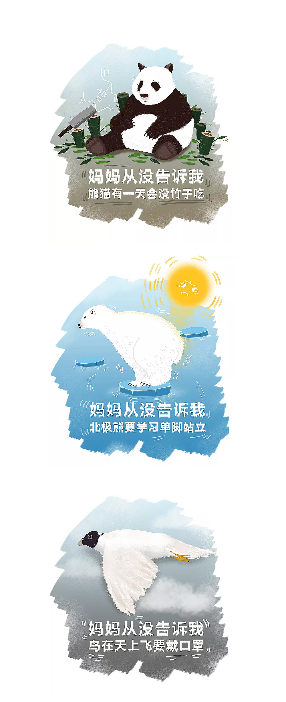 地球日的保护环境的商插