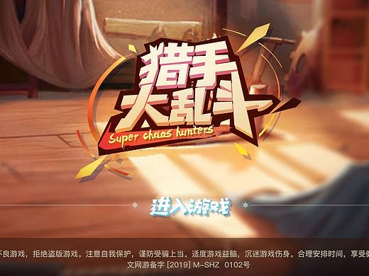 2018实体3期游戏UI作品集（2）