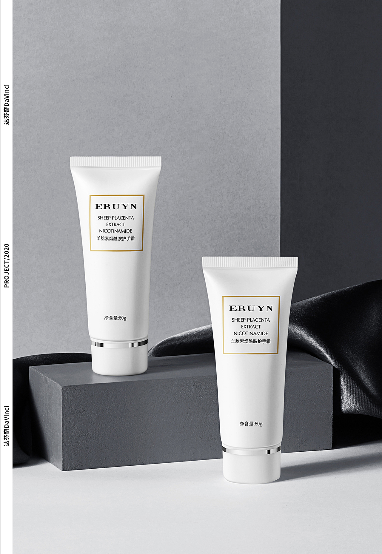 2020化妆品护肤品修图摄影合集(中)