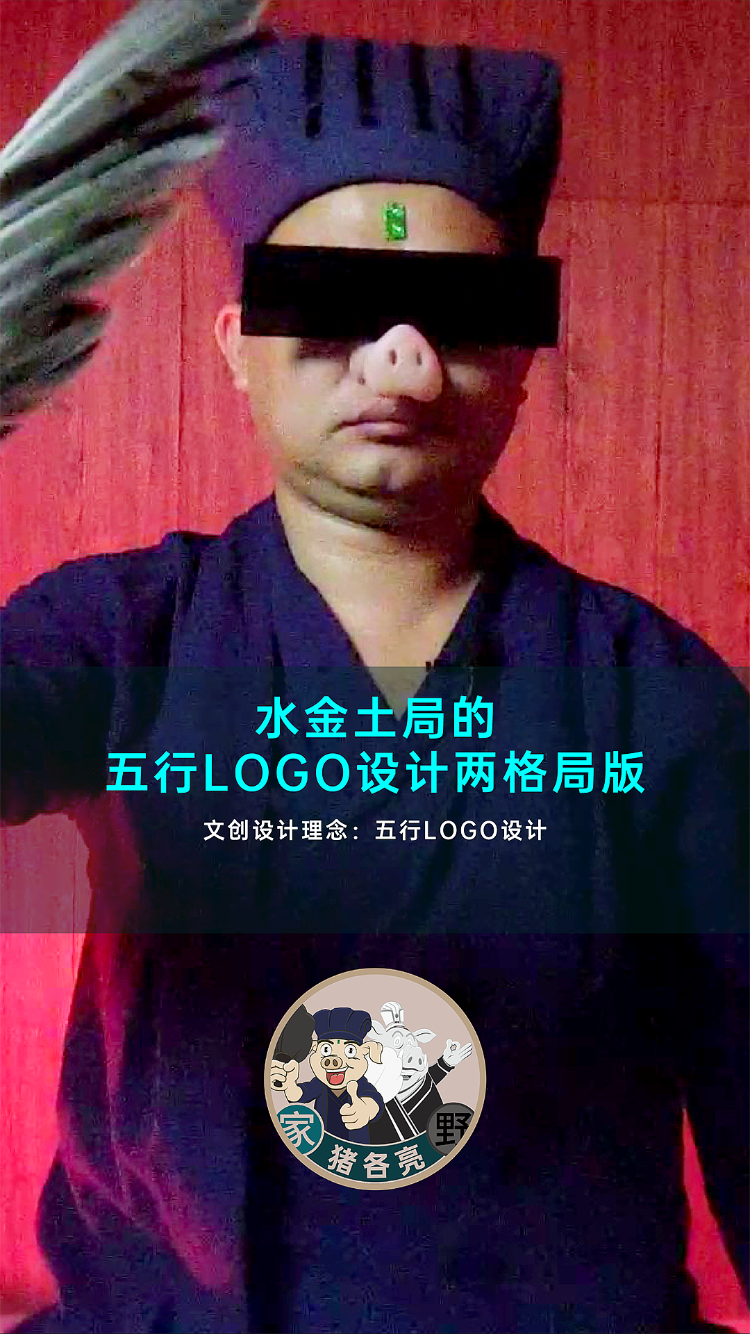 行业五行属金或水_原创五行商标LOGO设计教学可商用