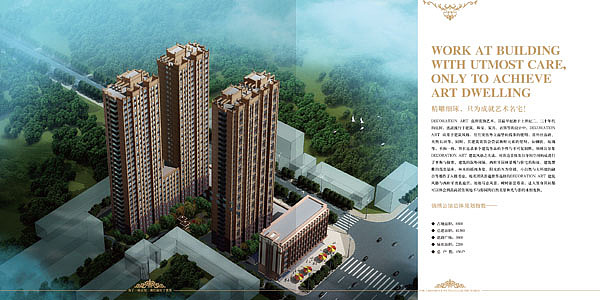 锦绣公馆楼书设计方案（图ZMzU5ODg3Ng==） - 其他平面 - 站酷设计师悦景品牌设计原创素材 - 站酷ZCOOL