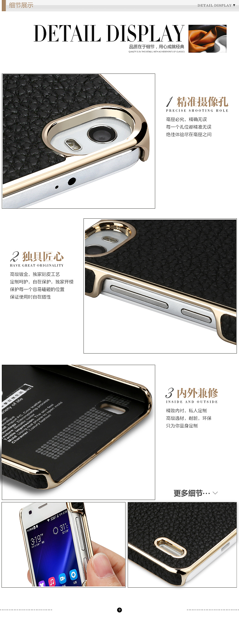 爱绚-臻品系列手机壳详情页设计