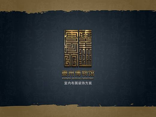 PPT方案模板设计