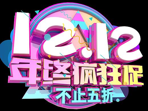 c4d字体设计