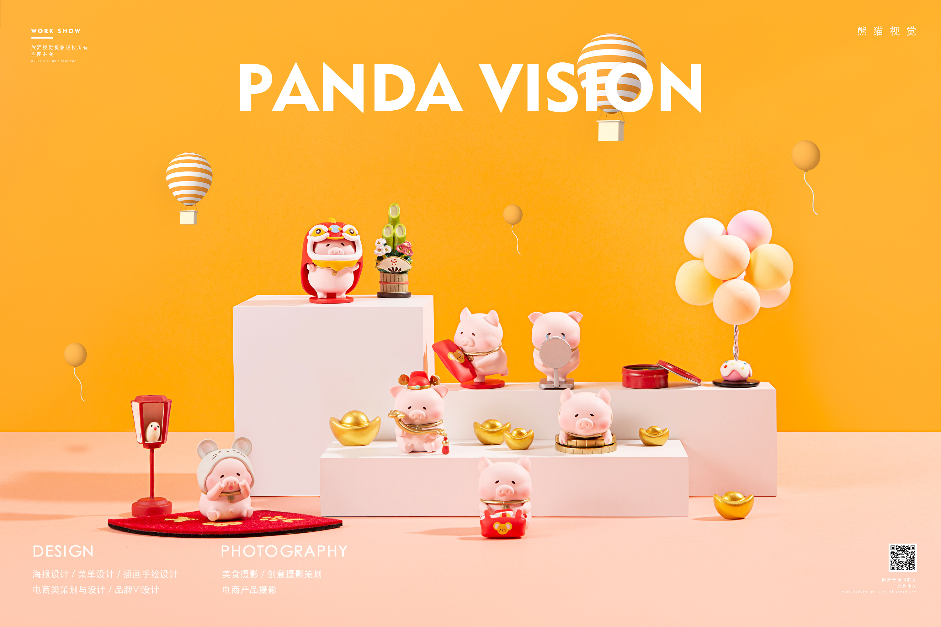 奇域 熊猫视觉pandavision | 潮玩手办拍摄