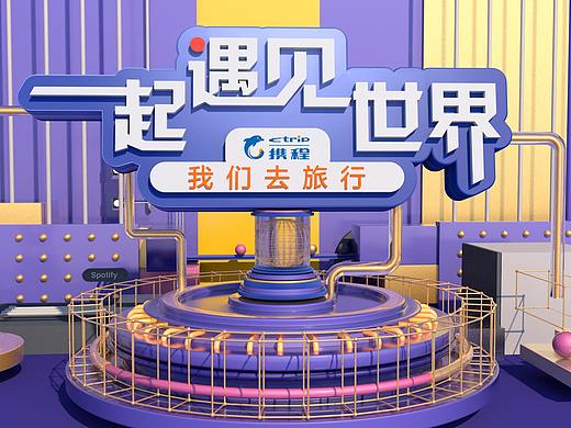  C4D作品