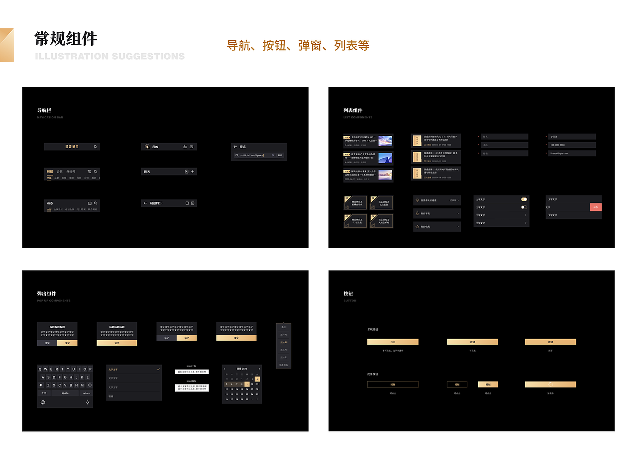 2019-2020 国盛研究APP 重设计（图ZMjE1Mzk5MDgw） - APP界面 - 站酷设计师西子小宇宙原创素材 - 站酷ZCOOL