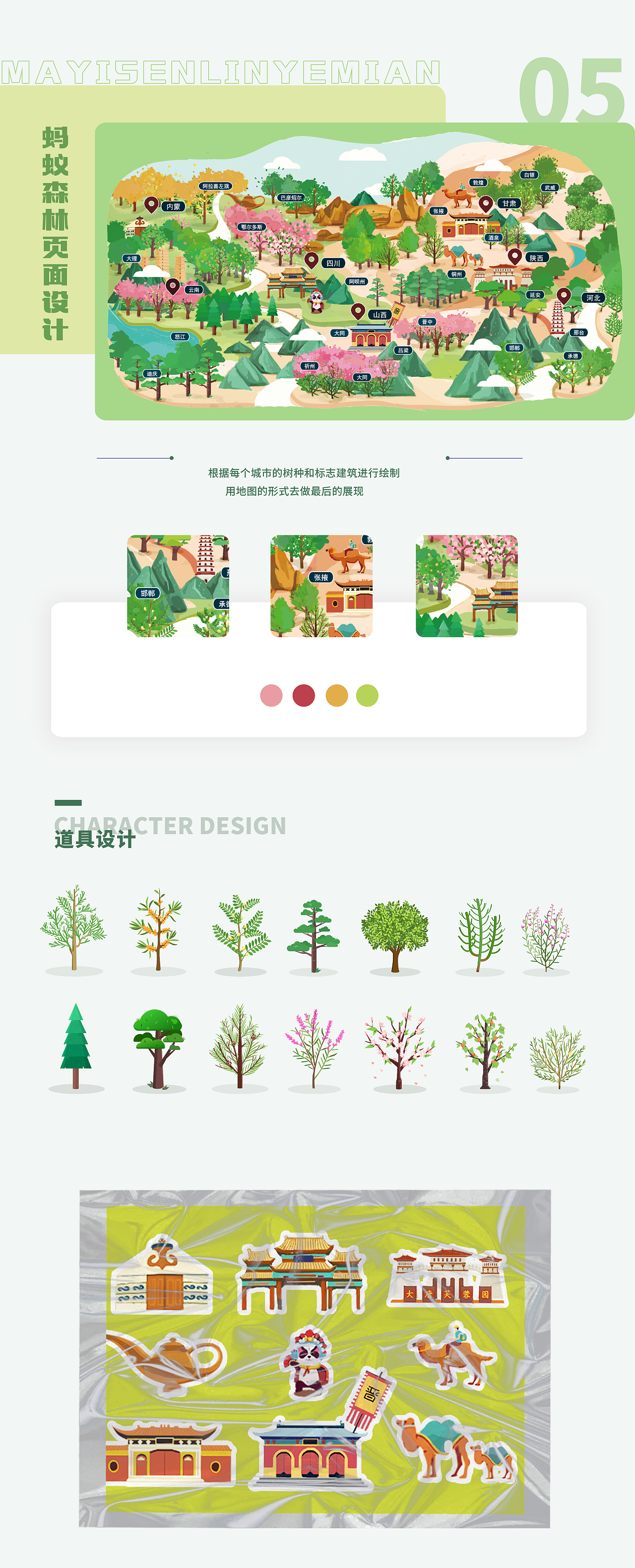 作品集（图ZMjgzNzk3OTQ4） - 海报 - 站酷设计师倾丹原创素材 - 站酷ZCOOL