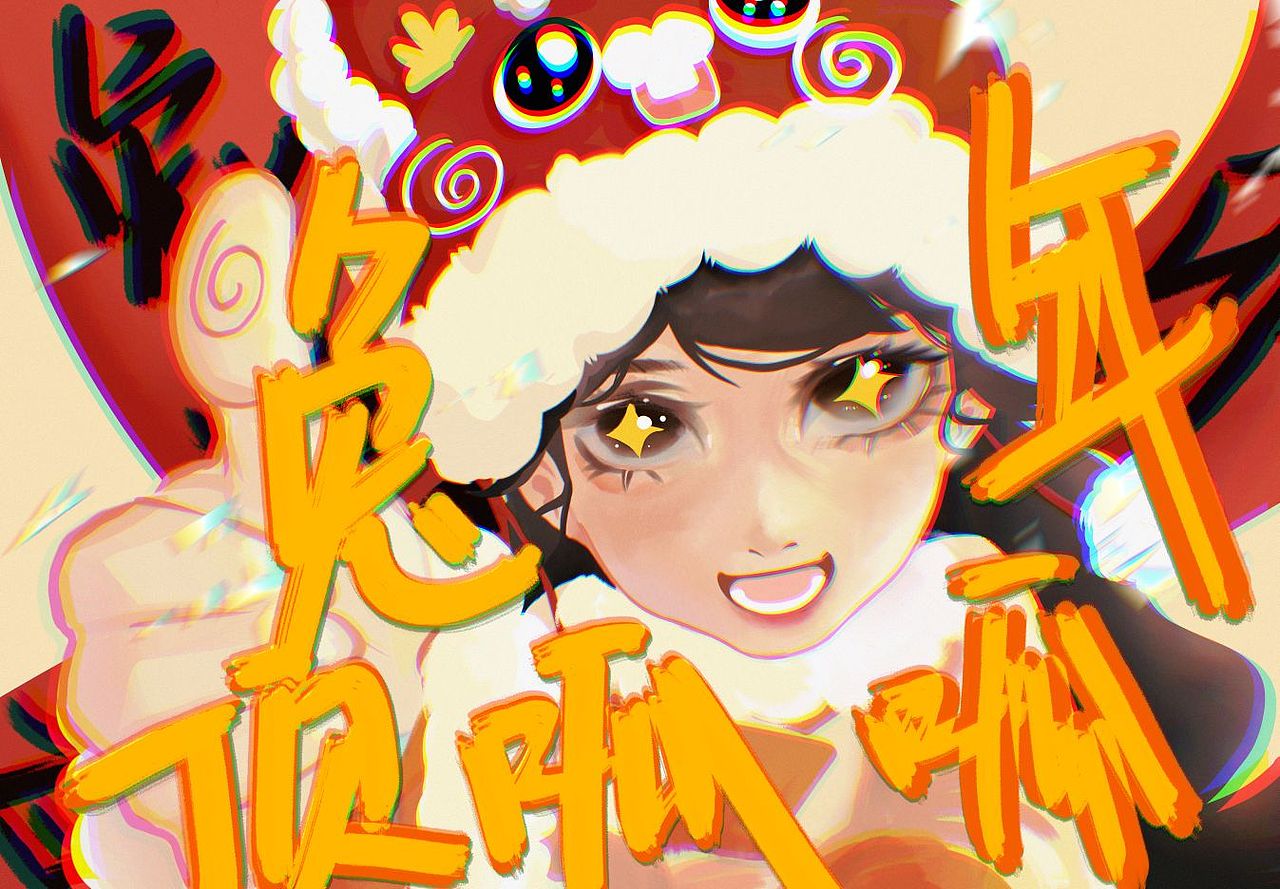 procreate插画 兔年顶呱呱（图ZMzI4Mzg2OTQ0） - 创作习作 - 站酷设计师胤子吖原创素材 - 站酷ZCOOL