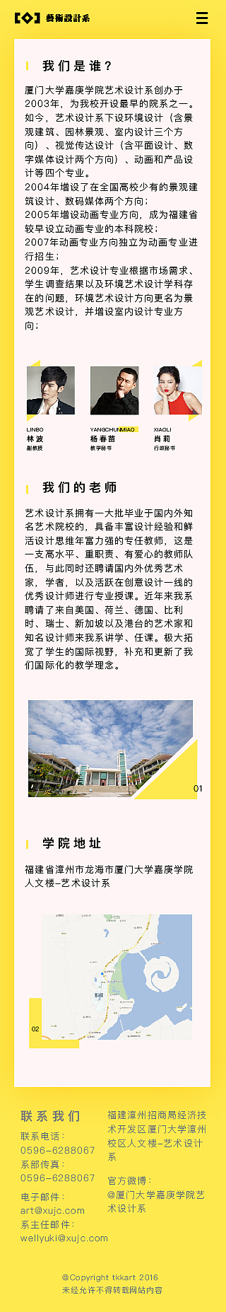 网页设计（图ZODA0NjY4Mjg=） - 个人网站 - 站酷设计师贝克鱼丸哟原创素材 - 站酷ZCOOL