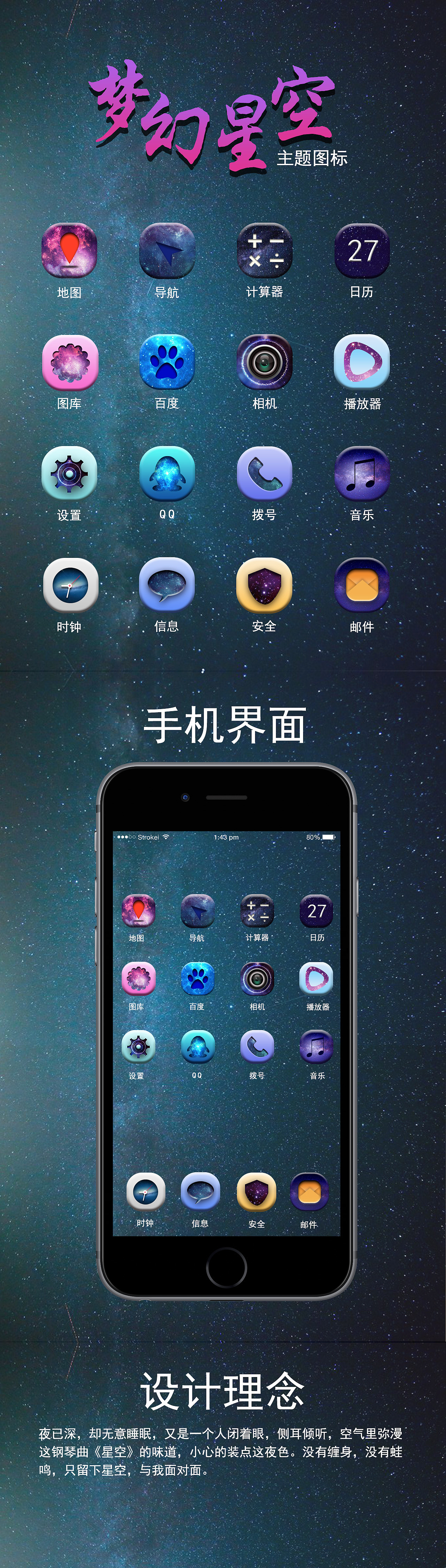 星空图标（图ZMTM5NzY1NDQ0） - 图标 - 站酷设计师傲世九重天原创素材 - 站酷ZCOOL