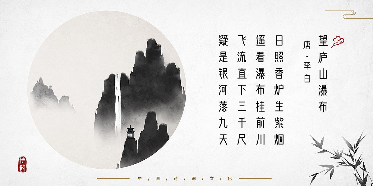 中国风古诗词插画